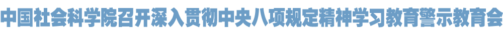 院官網(wǎng)頭條.jpg